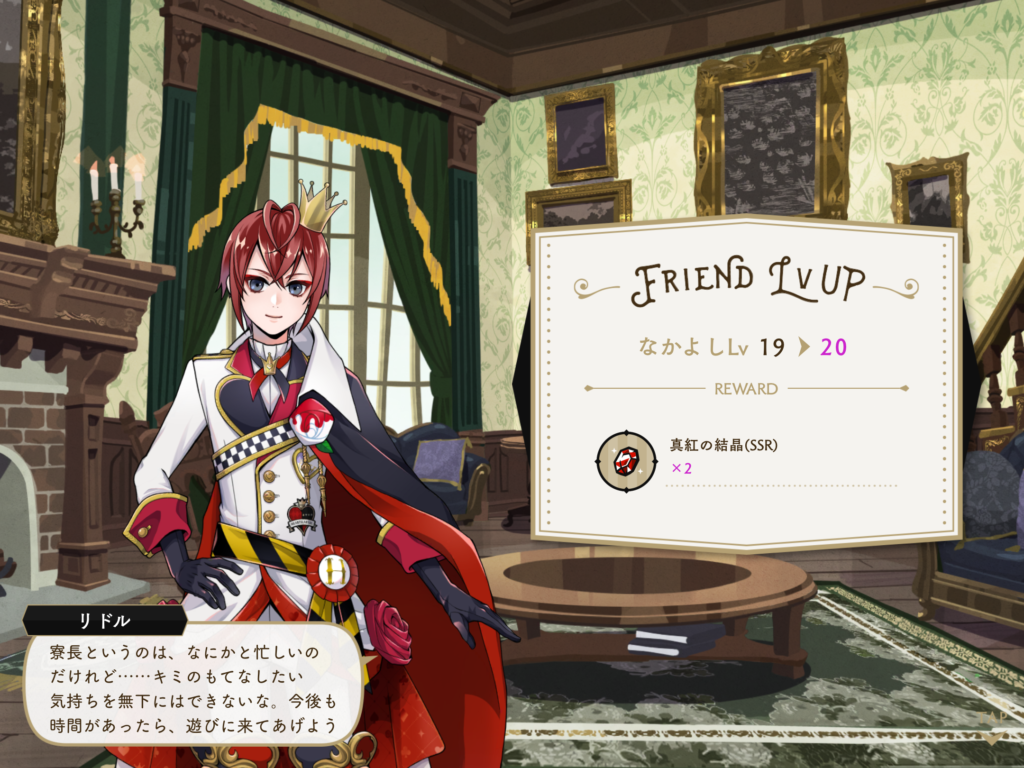 寮長というのは、何かと忙しいのだけれど……キミのもてなしたい気持ちを無下にはできないな。今後も時間があったら、遊びに来てあげよう。