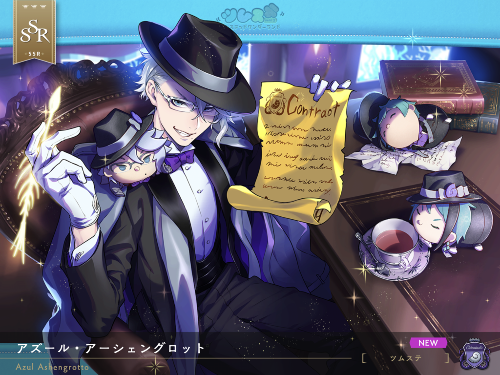 ツムステ アズール