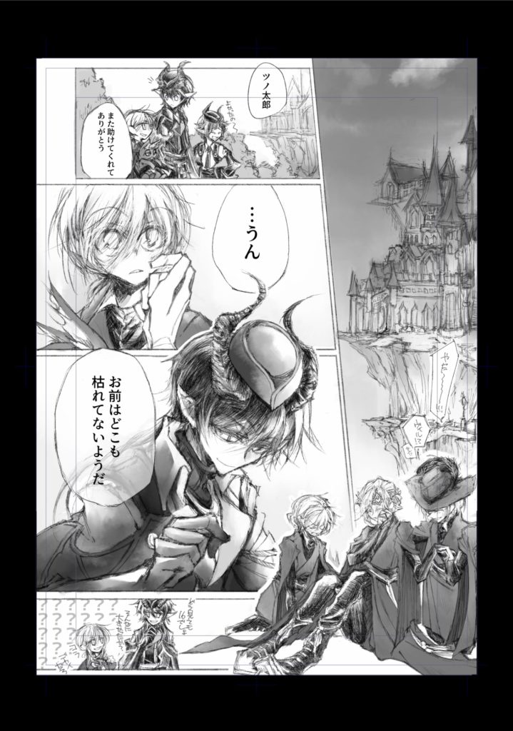 3コマ目、マレウスの手描き直し、夢主の線を整える。3、4コマ目の背景にほんのり色付け。4コマ目マレウスの顔に少し明暗付け。