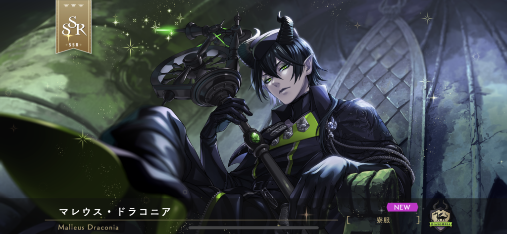 マレウス恒常SSR