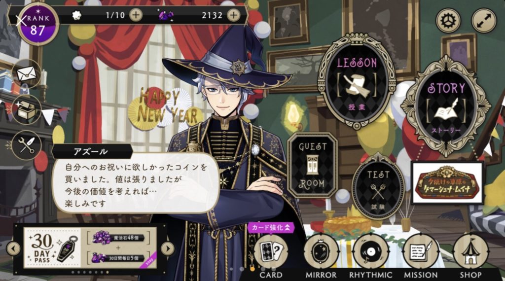 ホーム台詞：自分へのお祝いに欲しかったコインを買いました。値は張りましたが今後の価値を考えれば…楽しみです。