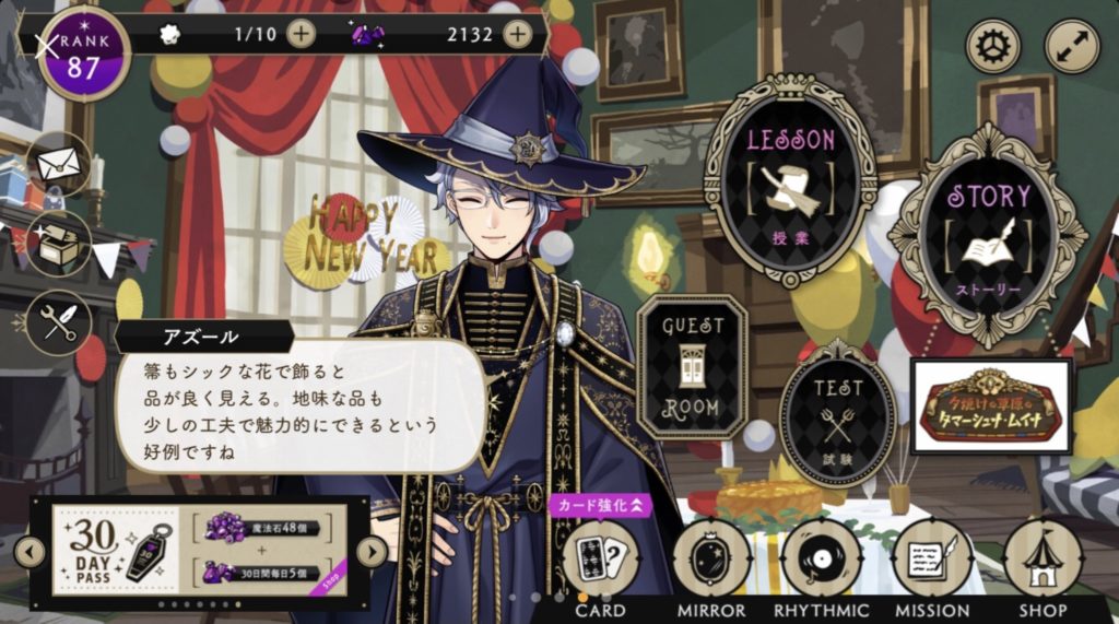 ホーム台詞：箒もシックな花で飾ると品が良く見える。地味な品も少しの工夫で魅力的にできるという好例ですね。