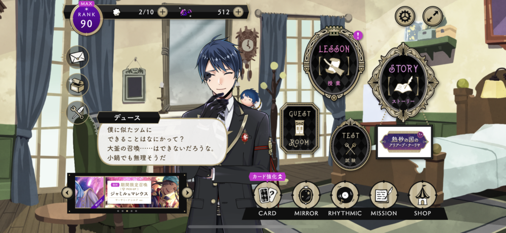 ツムステ デュース ホーム台詞：僕に似たツムにできることはなにかって？大釜の召喚……はできないだろうな。小鍋でも無理そうだ。