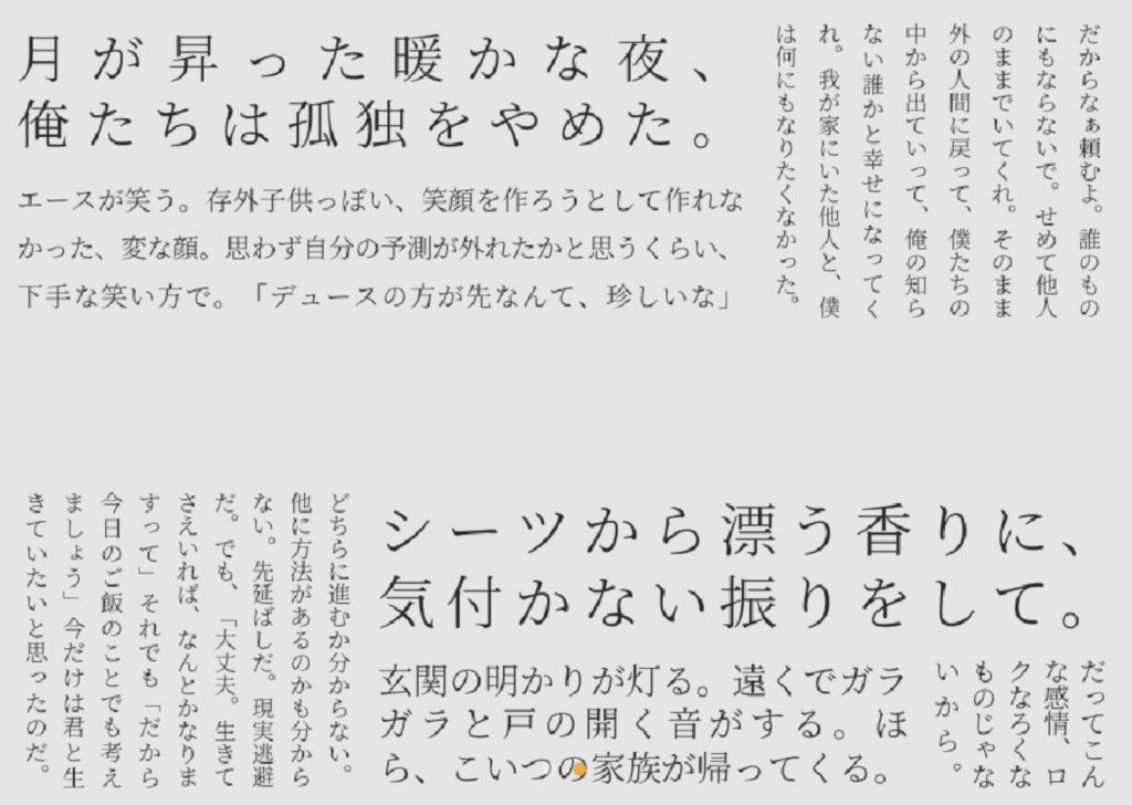 締めくくり
月が昇った暖かな夜、俺たちは孤独をやめた。
エースが笑う。存外子供っぽい、笑顔を作ろうとして作れなかった、変な顔。思わず自分の予測が外れたかと思うくらい、下手な笑い方で。「デュースの方が先なんて、珍しいな」
だからなぁ頼むよ。誰のものにもならないで。せめて他人のままでいてくれ。そのまま外の人間に戻って、僕たちの中から出ていって、俺の知らない誰かと幸せになってくれ。我が家にいた他人と、僕は何にもなりたくなかった。
どちらに進むか分からない。他に方法があるのかも分からない。先延ばしだ。現実逃避だ。でも、「大丈夫。生きてさえいれば、なんとかなりますって」それでも「だから今日のご飯のことでも考えましょう」今だけは君と生きていたいと思ったのだ。
シーツから漂う香りに、気付かない振りをして。
玄関の明かりが灯る。遠くでガラガラと戸の開く音がする。ほら、こいつの家族が帰ってくる。
だってこんな感情、ロクなろくなものじゃないから。