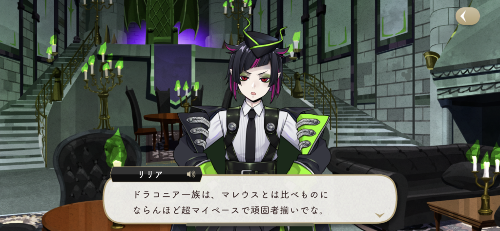 7-24 丁重フェアウェル！
リリア：ドラコニア一族は、マレウスとは比べものにならんほど超マイペースで頑固者揃いでな。