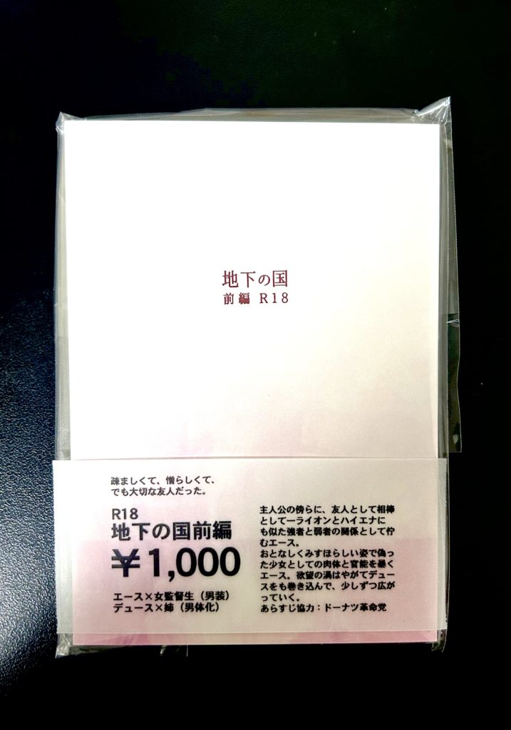 帯シール試し刷り