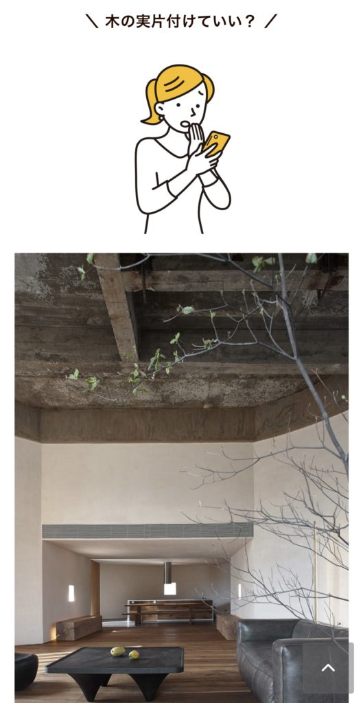 ＼ 木の実片付けていい？ ／
（（おそらく）手前の木とのリレーションのためにテーブルにぽんと置かれた木の実）