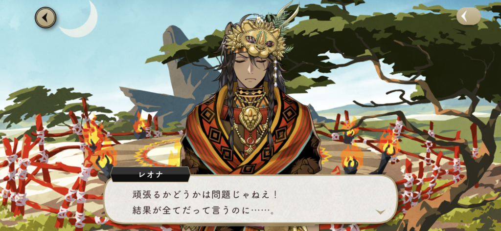 頑張るかどうかは問題じゃねえ!結果が全てだって言うのに……。