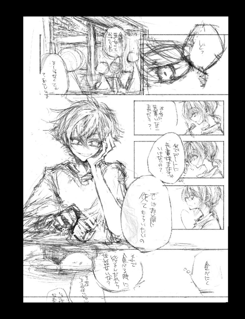 エースの腕に吹き出しが被る範囲が肘くらいになった。