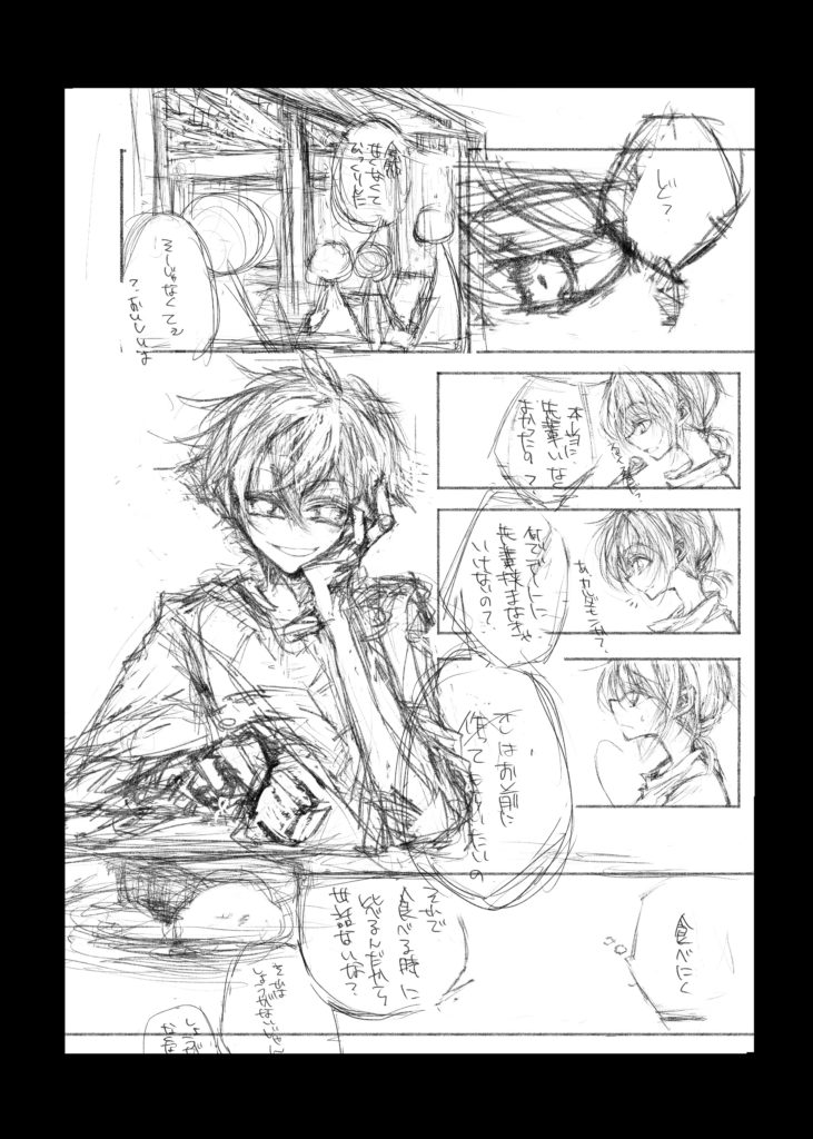 3〜5コマ目をデフォルメでなく、デフォルトの顔アップに描き直し。（細かな表情の変化を見落とさず、拾うように見ているイメージで）