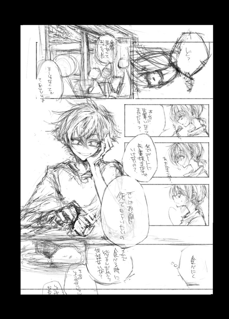 エースのセーターの胸辺りのもじゃもじゃが減って少し白くなって、吹き出しの線が整ってる。