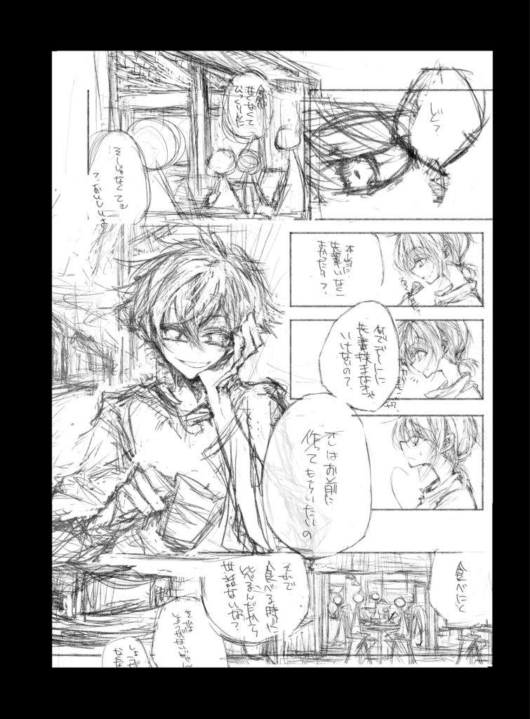 6コマ目:エースの右腕〜カップを持っているのに違和感が出ないよう調整。チェリーパイ少し具体化。背景描き込み。
7コマ目:3〜5コマ目を夢主アップにしたので、こっちは二人を引いて撮っているコマ(カフェで食べてるのが分かるアングル)に変更。