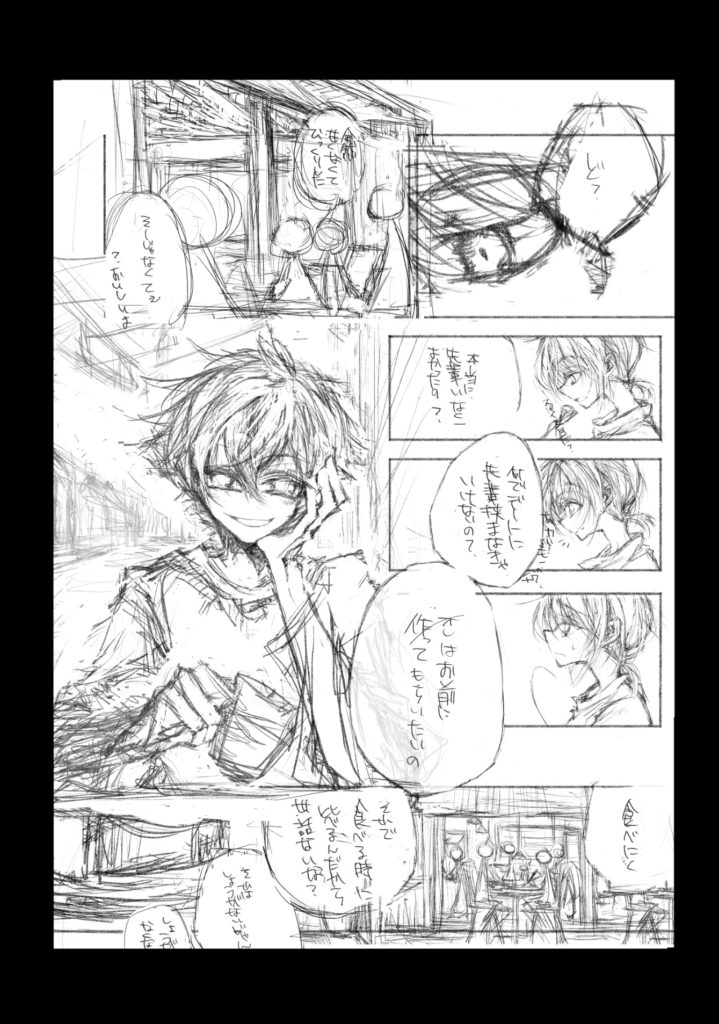 右手の付け根にもがいている。