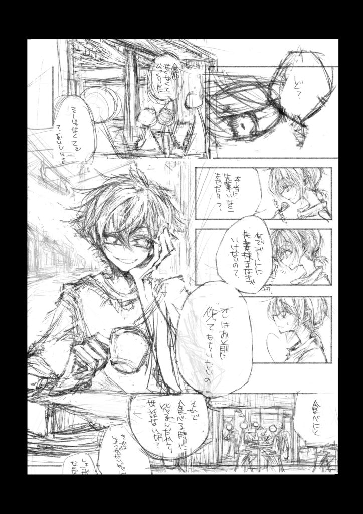 諦めて手を描き直した(カップも変わった)。チェリーパイも食べたように少し嵩が減ってる。