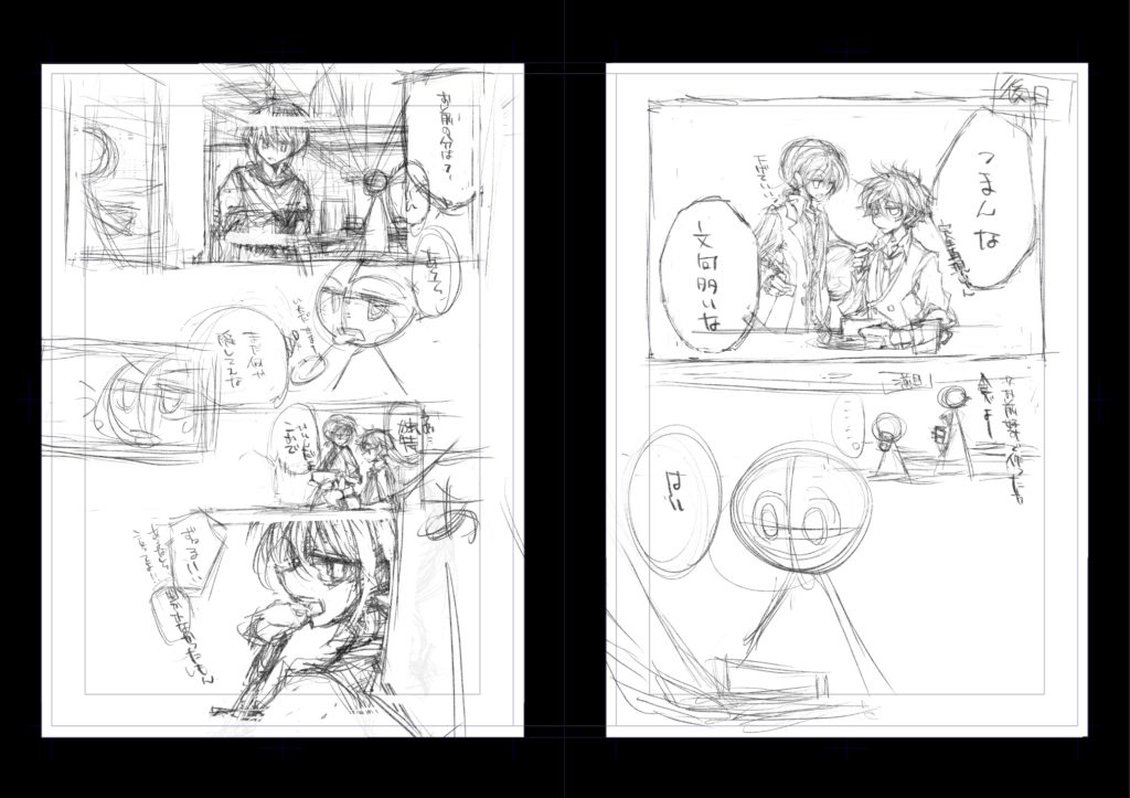 2p、2〜5コマを2〜3コマに短縮。3コマ目がアップになりそうなので、1コマ目を小さく。